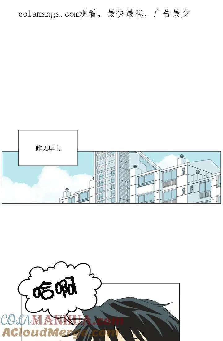 不可告人恋爱情事漫画,第88话1图