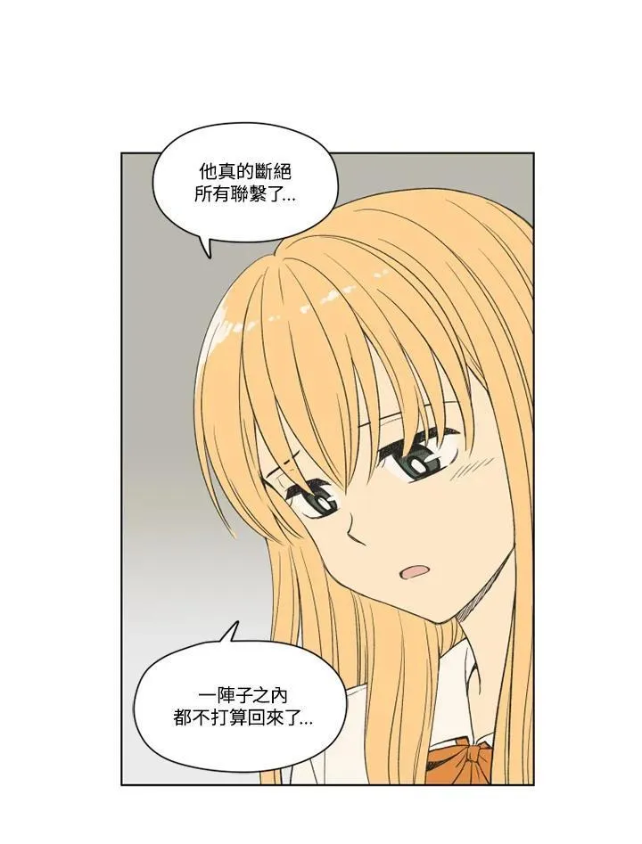 不可告人恋爱情事漫画,第89话32图