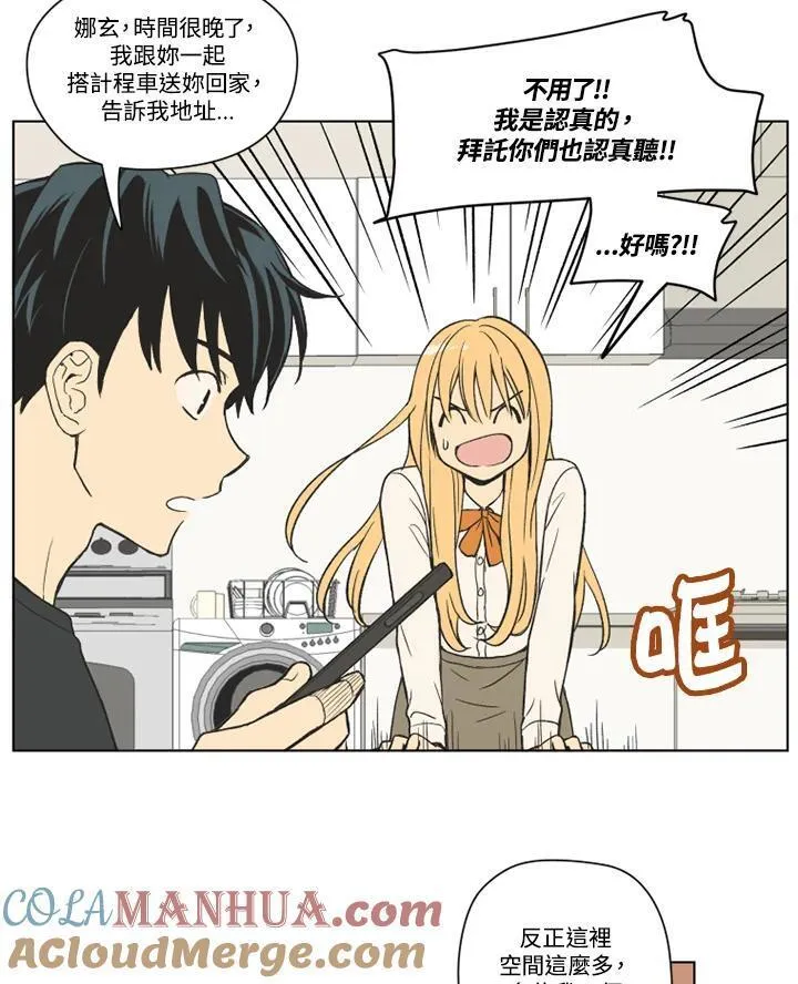 不可告人恋爱情事漫画,第89话16图