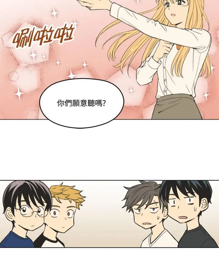 不可告人恋爱情事漫画,第89话42图