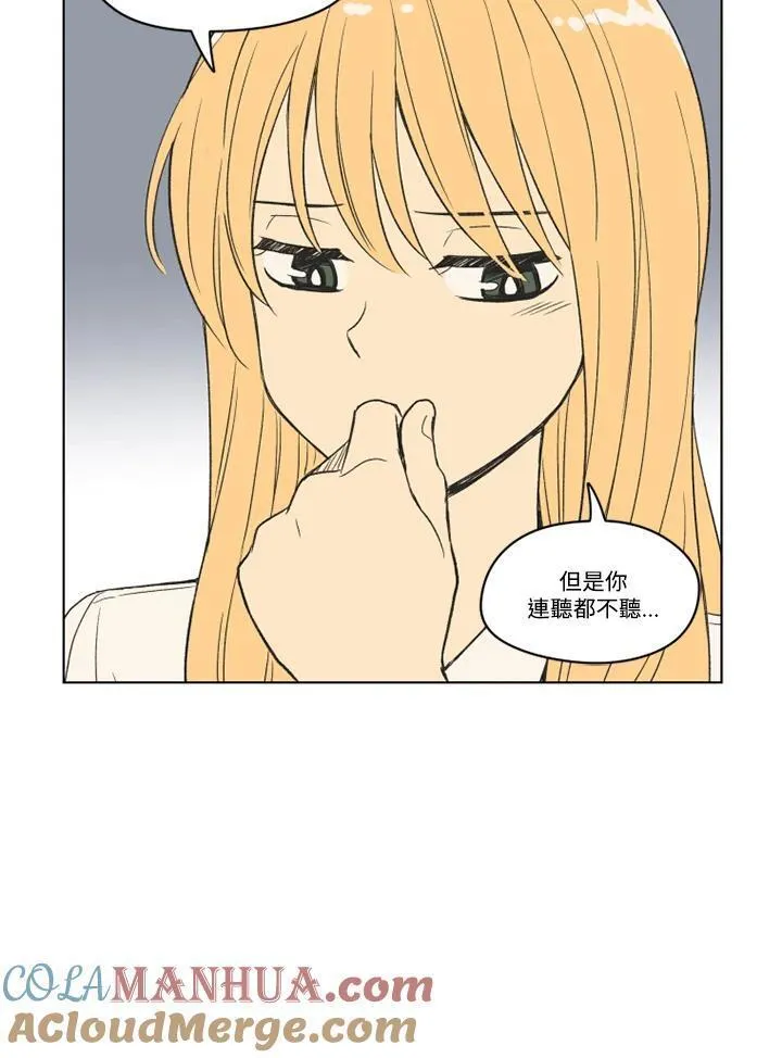 不可告人恋爱情事漫画,第89话7图