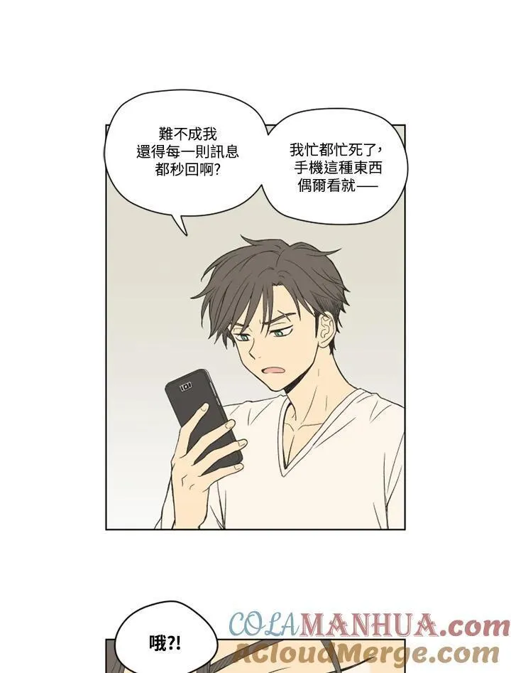 不可告人恋爱情事漫画,第89话28图