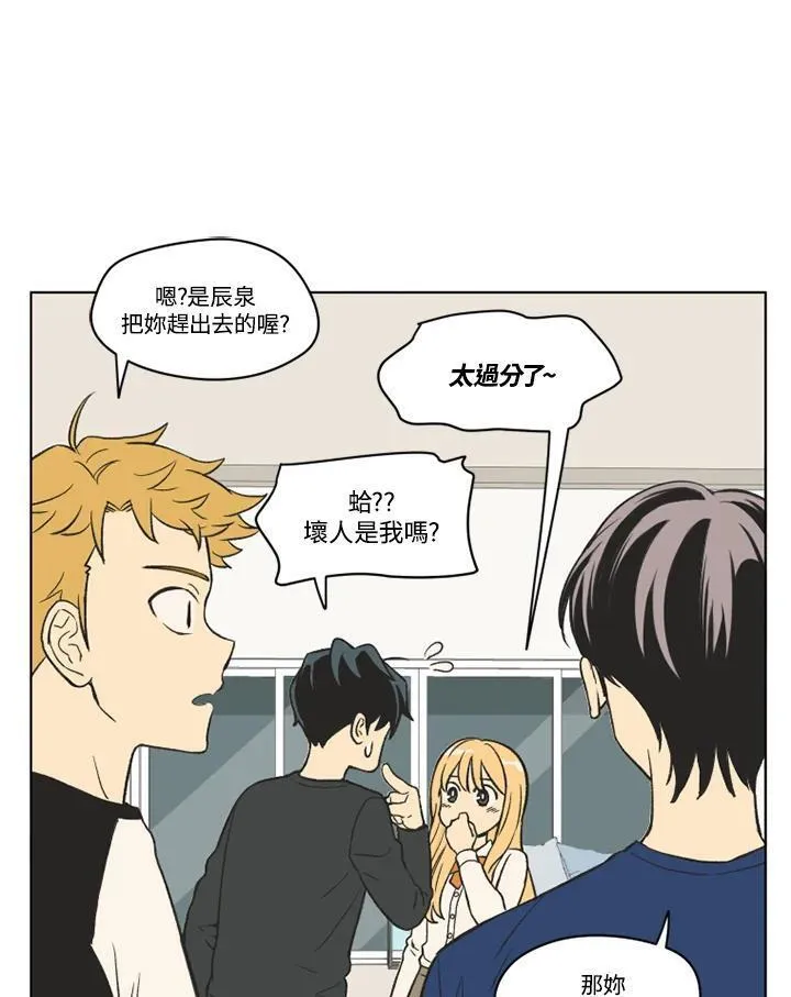 不可告人恋爱情事漫画,第89话8图