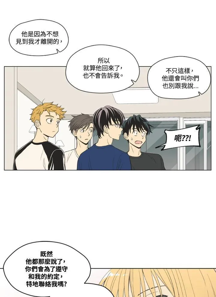 不可告人恋爱情事漫画,第89话36图