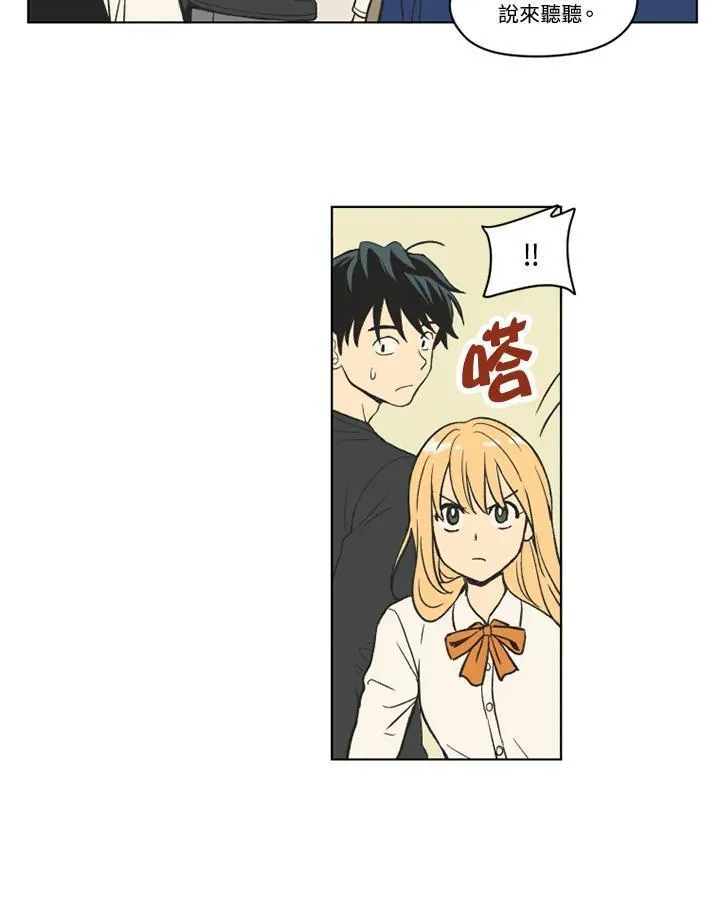 不可告人恋爱情事漫画,第89话9图