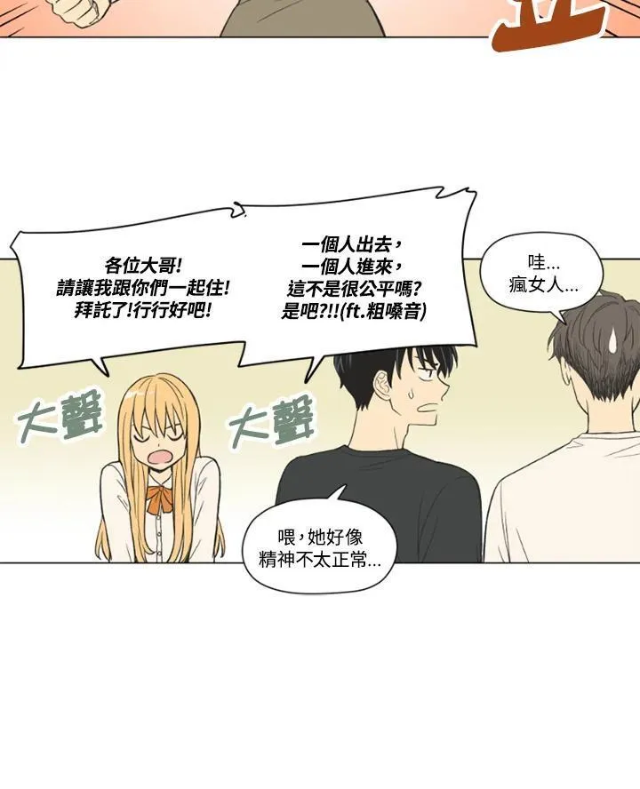 不可告人恋爱情事漫画,第89话20图