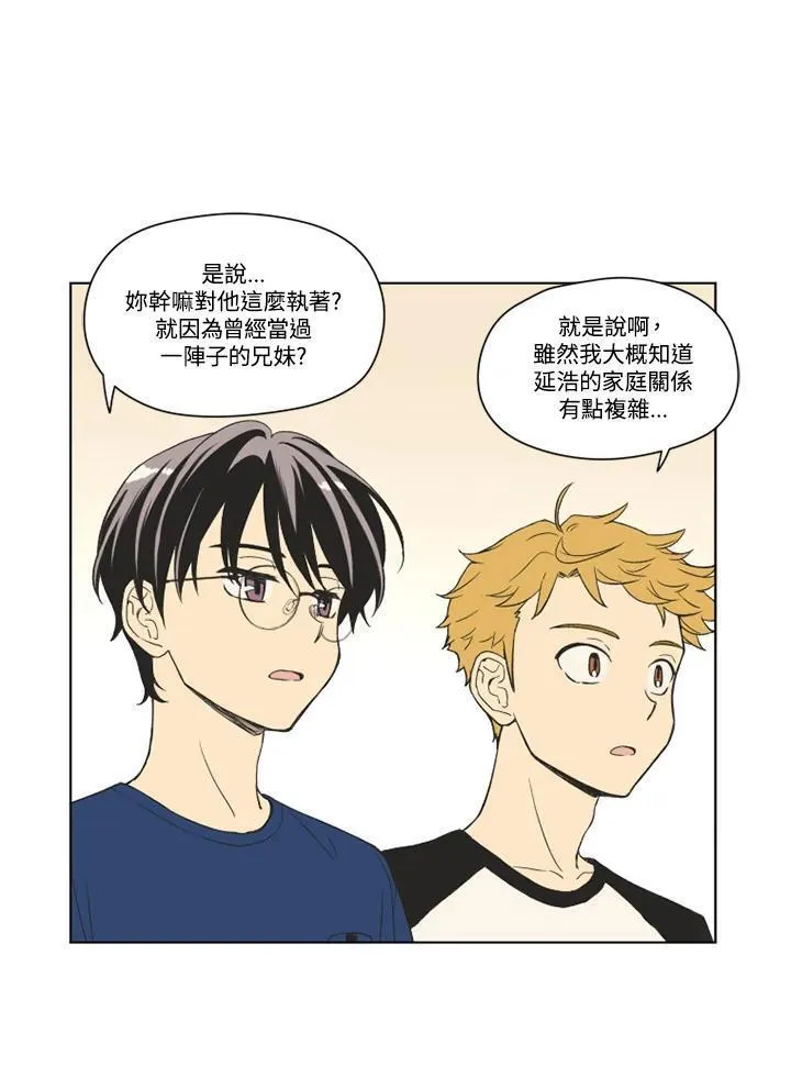 不可告人恋爱情事漫画,第89话39图