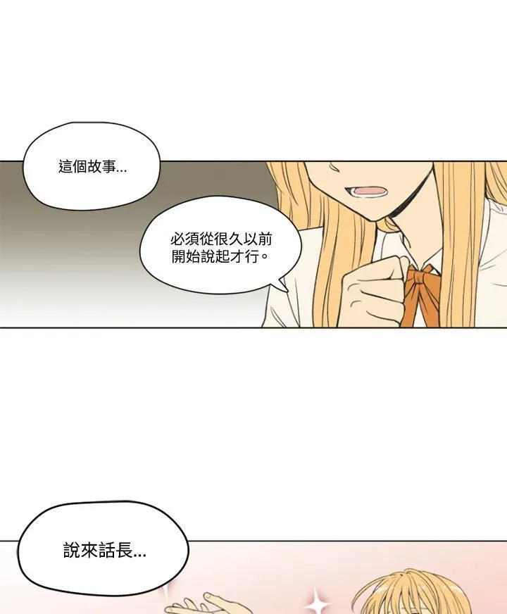 不可告人恋爱情事漫画,第89话41图