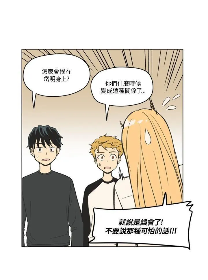 不可告人恋爱情事漫画,第89话2图