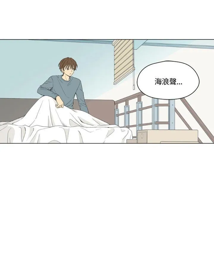 不可告人恋爱情事漫画,第91话15图