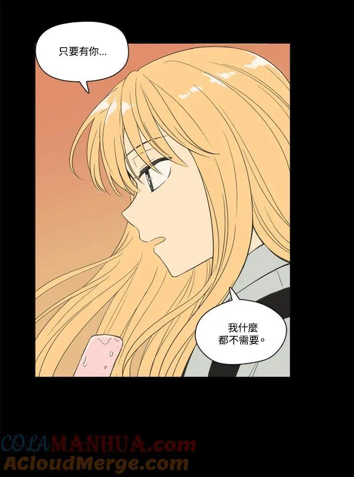 不可告人恋爱情事漫画,第91话4图