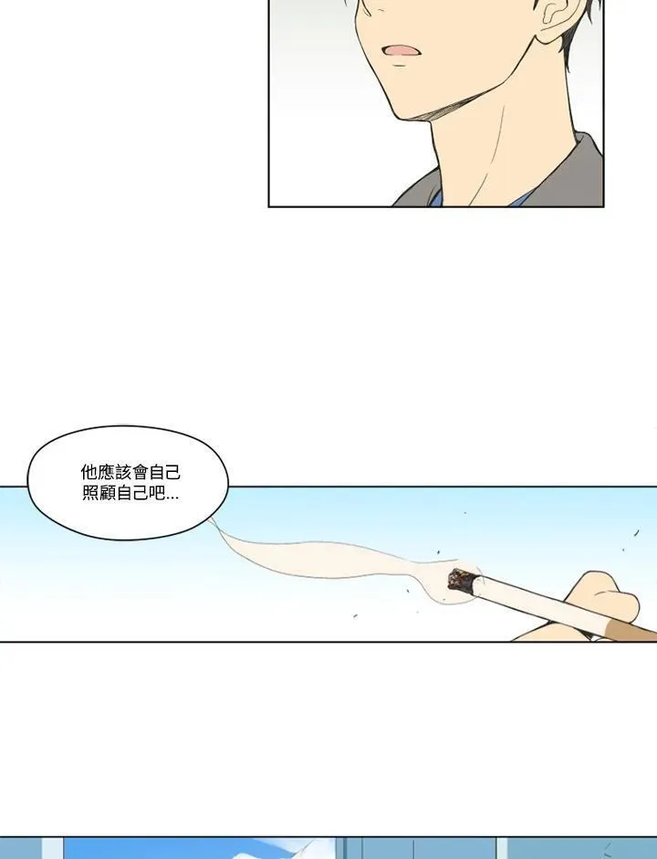 不可告人恋爱情事漫画,第91话45图