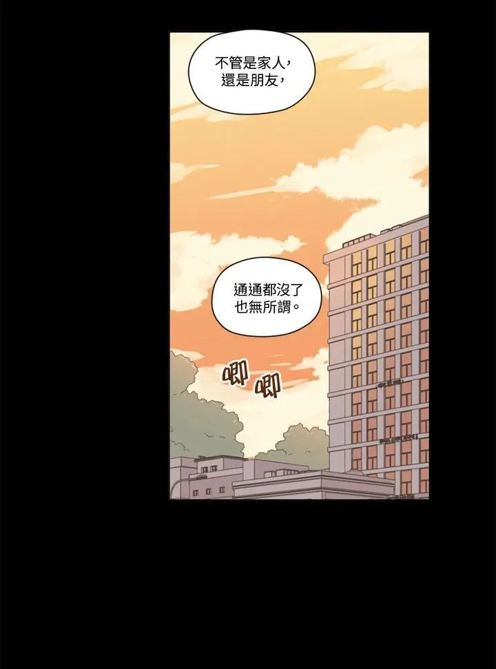 不可告人恋爱情事漫画,第91话5图