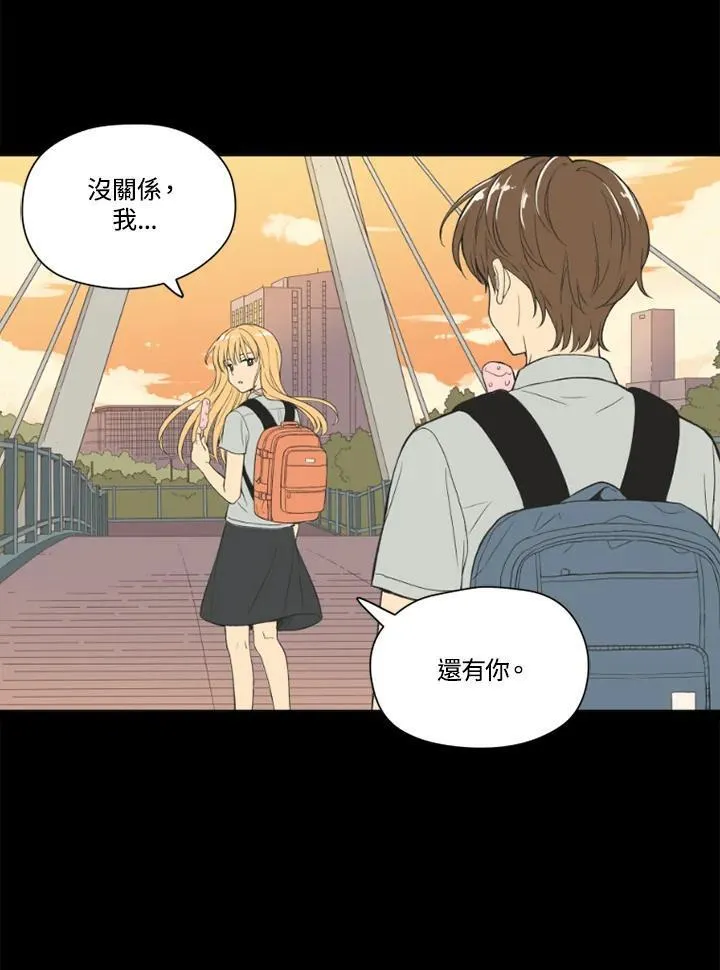 不可告人恋爱情事漫画,第91话3图