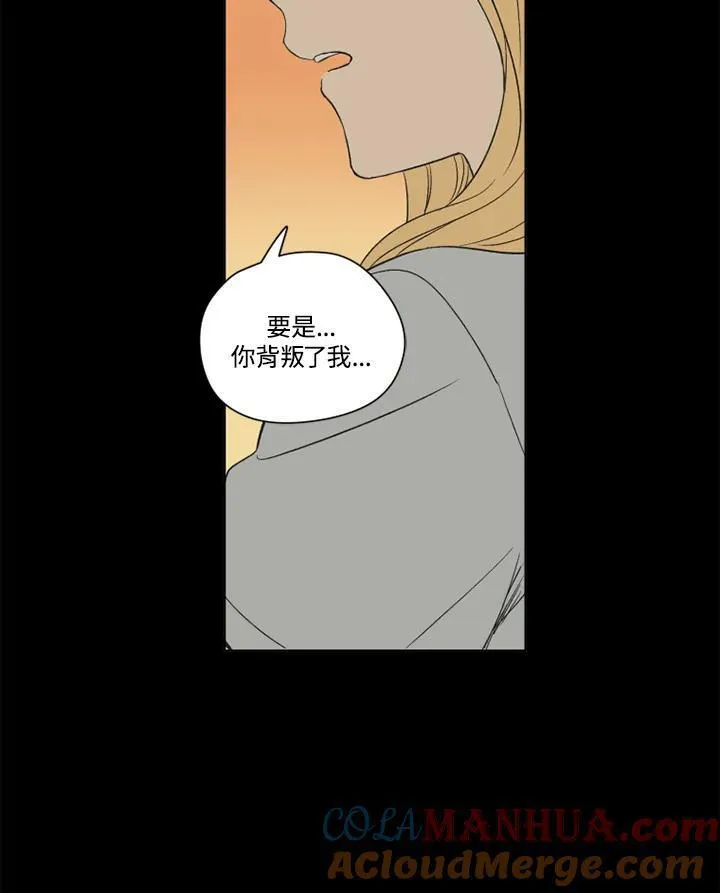 不可告人恋爱情事漫画,第91话52图