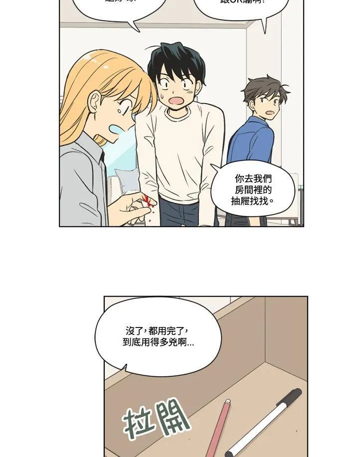 不可告人恋爱情事漫画,第91话36图