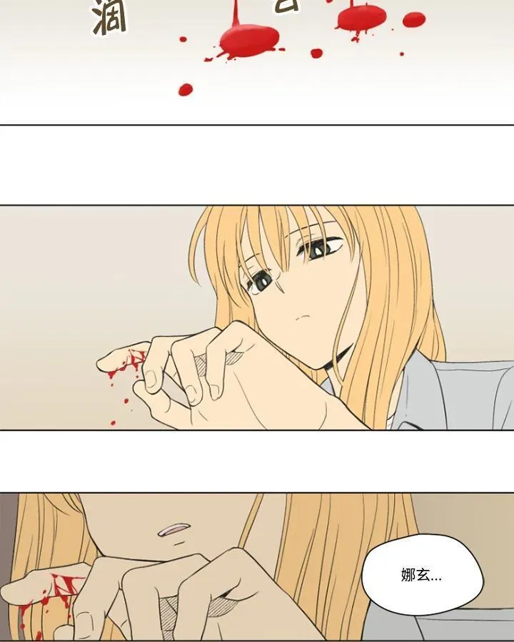 不可告人恋爱情事漫画,第91话56图