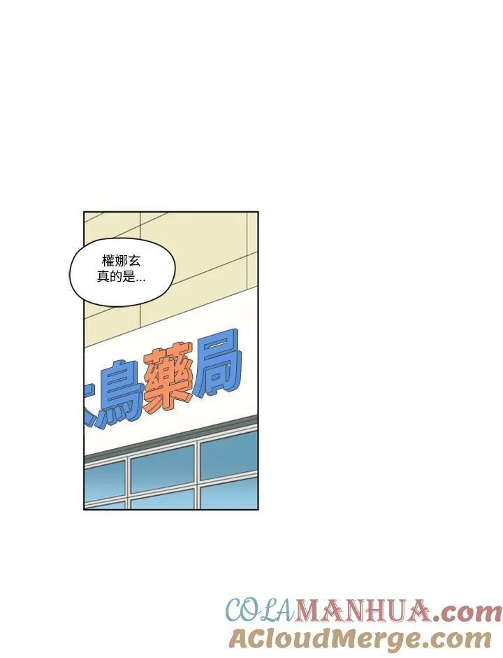 不可告人恋爱情事漫画,第91话40图