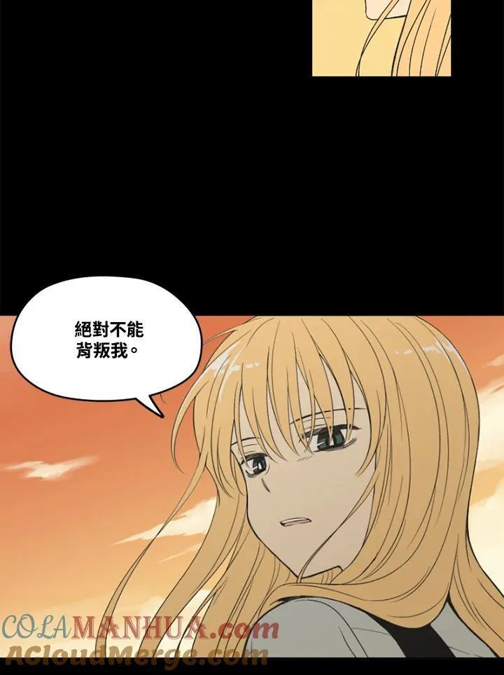 不可告人恋爱情事漫画,第91话10图