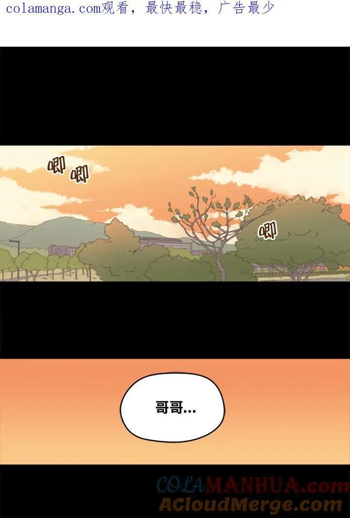 不可告人恋爱情事漫画,第91话1图