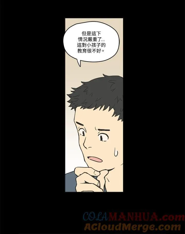 不可告人恋爱情事漫画,第93话13图