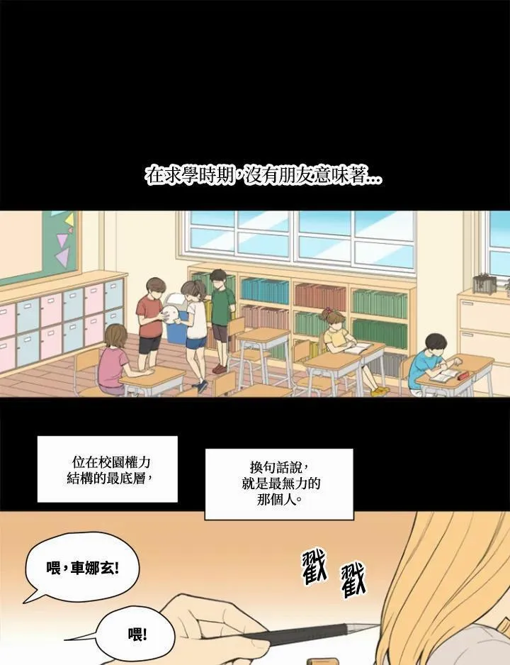 不可告人恋爱情事漫画,第93话29图