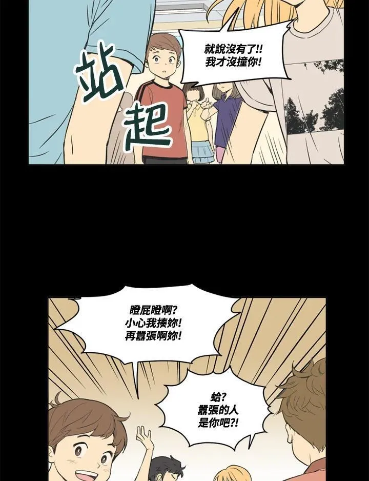 不可告人恋爱情事漫画,第93话33图