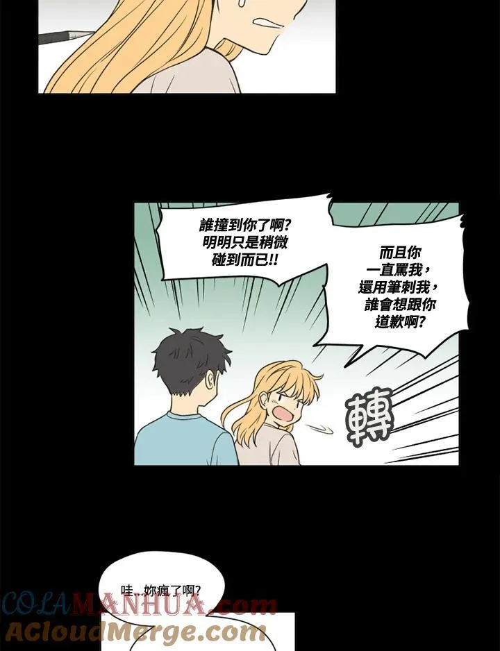 不可告人恋爱情事漫画,第93话31图