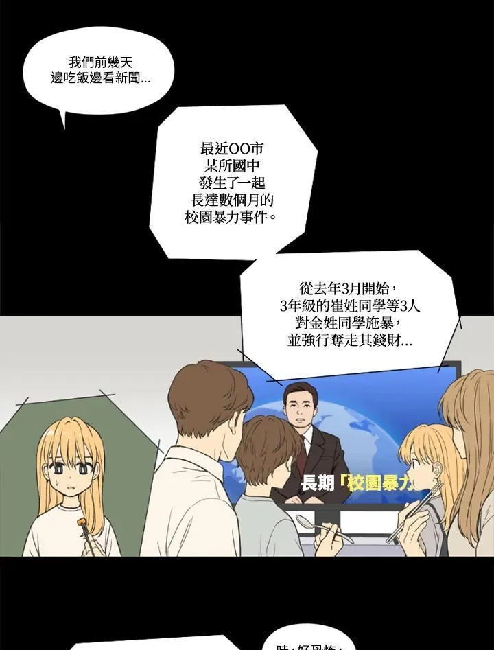 不可告人恋爱情事漫画,第93话5图