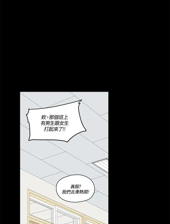 不可告人恋爱情事漫画,第93话38图