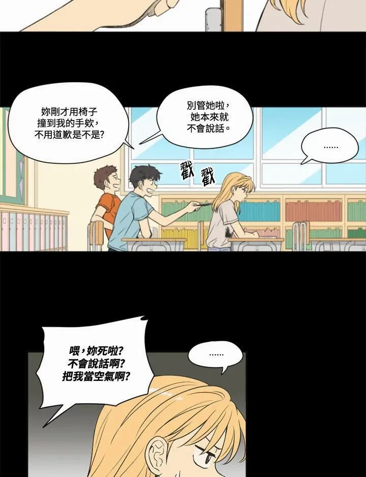 不可告人恋爱情事漫画,第93话30图