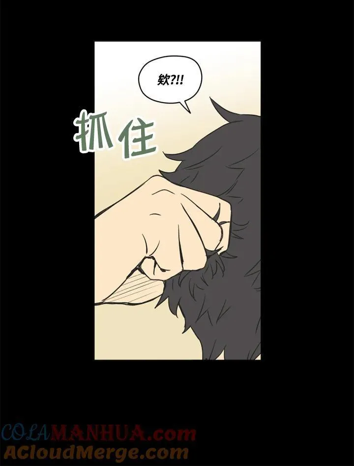 不可告人恋爱情事漫画,第93话43图