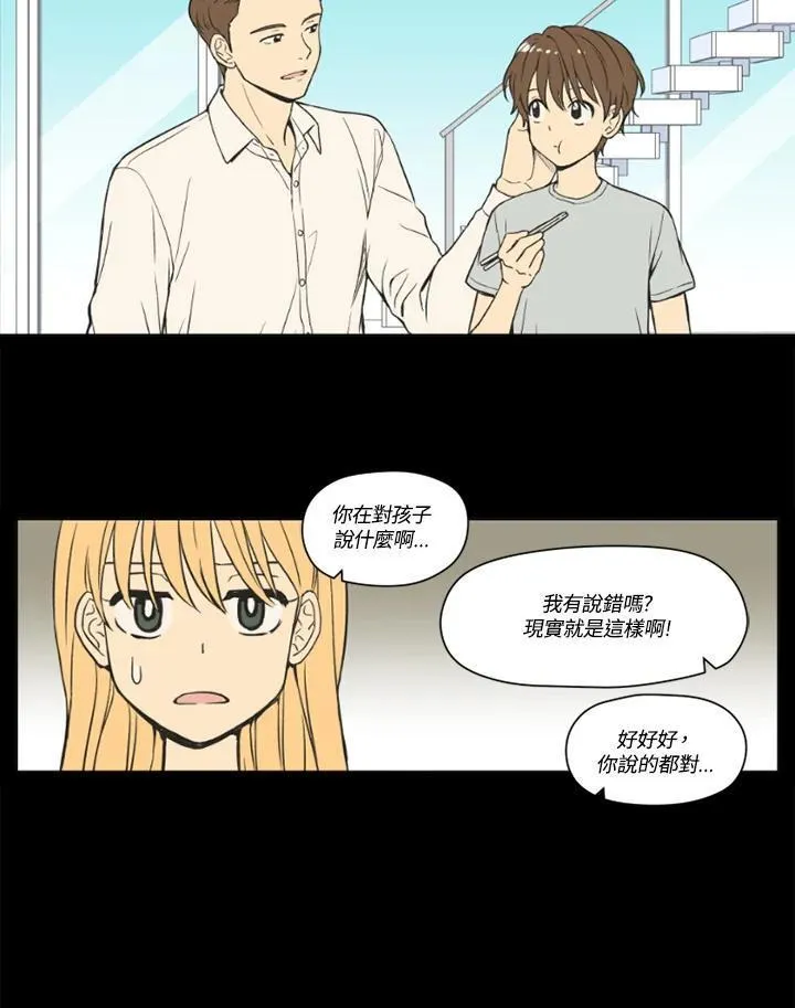 不可告人恋爱情事漫画,第93话11图