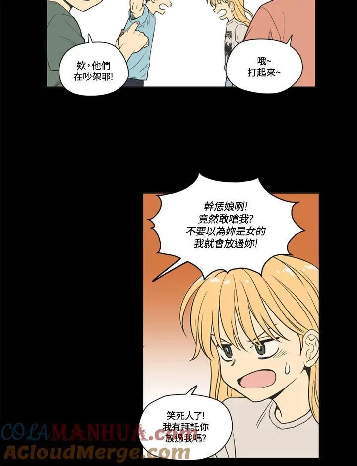 不可告人恋爱情事漫画,第93话34图