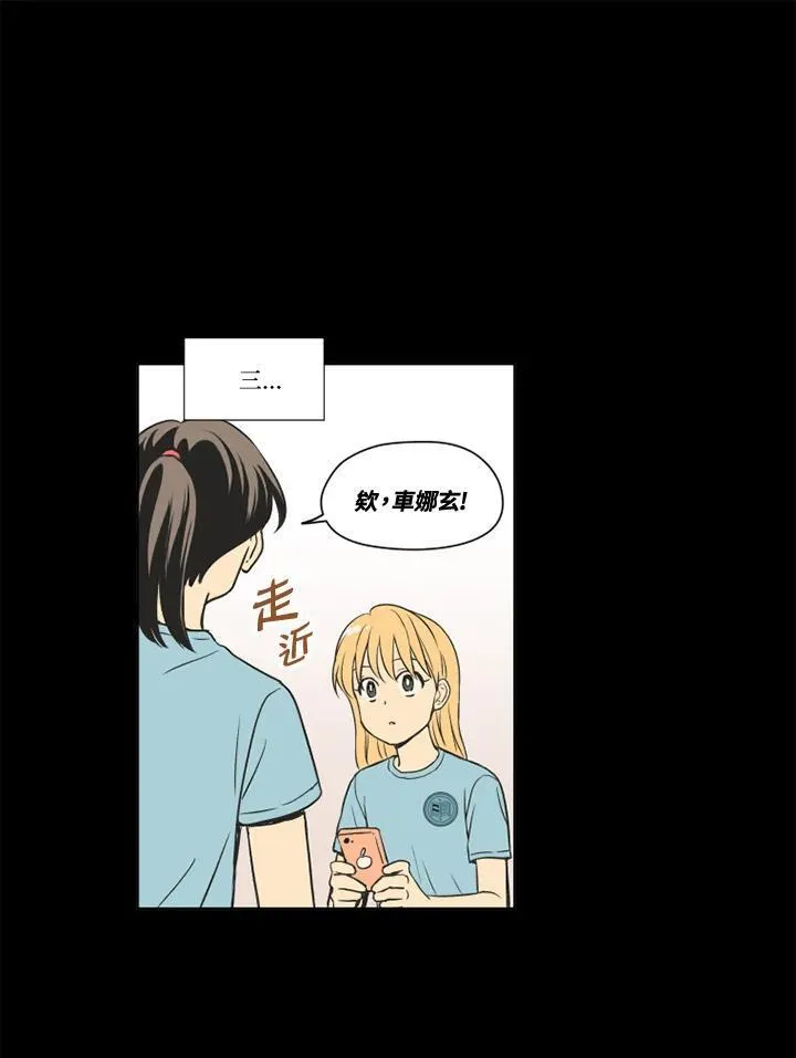 不可告人恋爱情事漫画,第93话23图