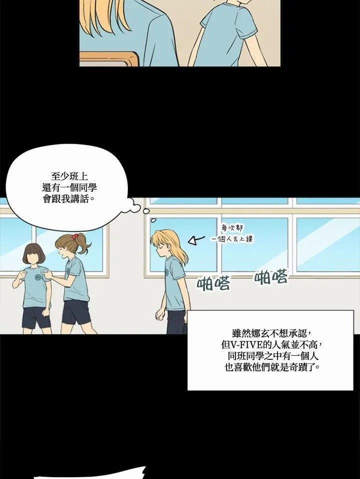 不可告人恋爱情事漫画,第93话26图