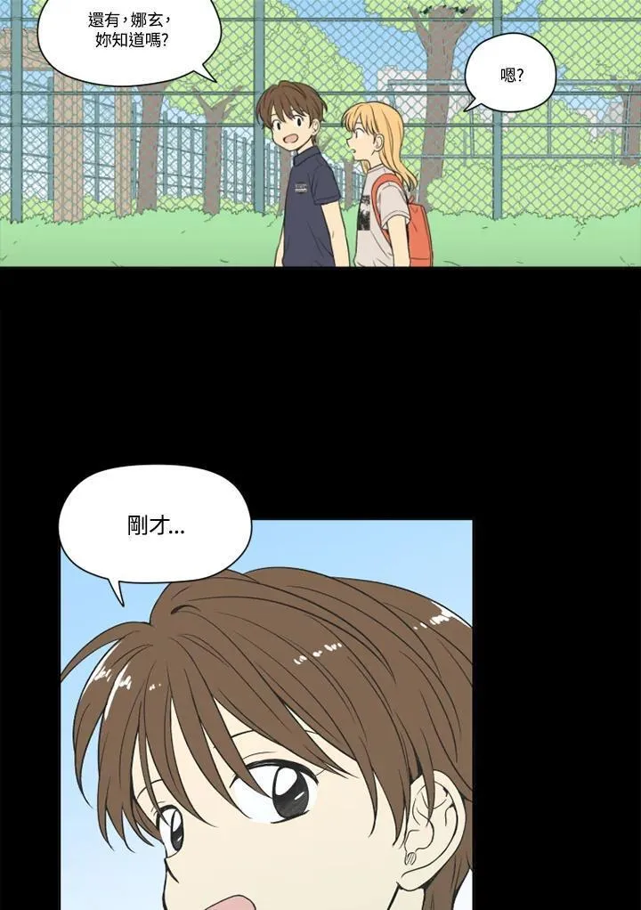 不可告人恋爱情事漫画,第93话53图