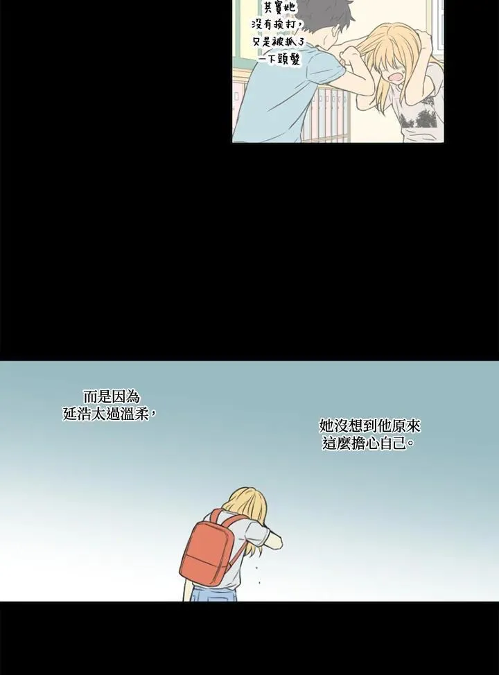 不可告人恋爱情事漫画,第93话60图