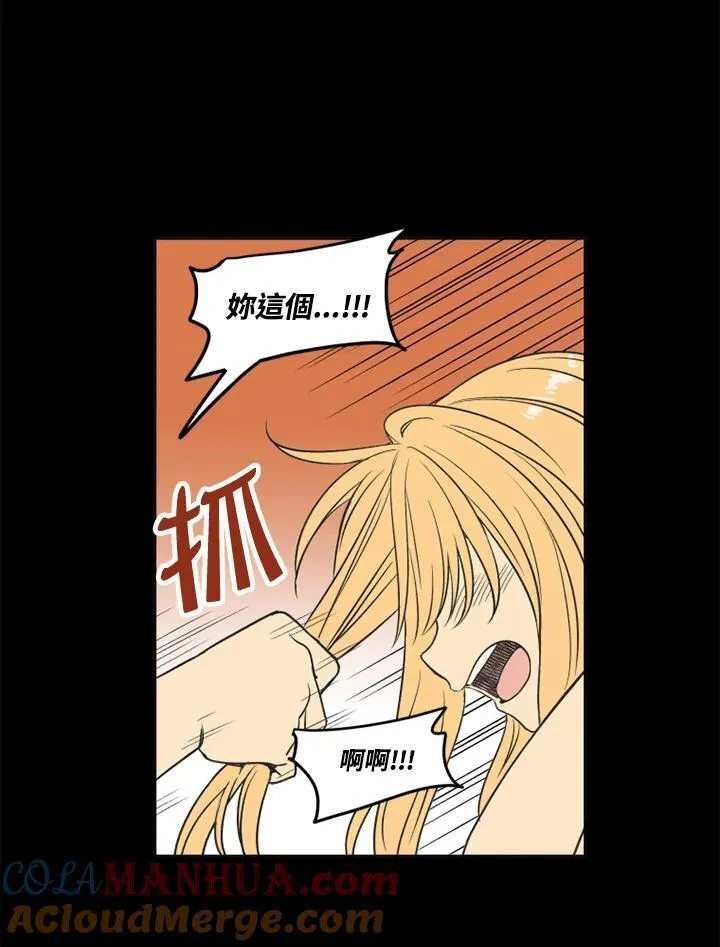 不可告人恋爱情事漫画,第93话37图