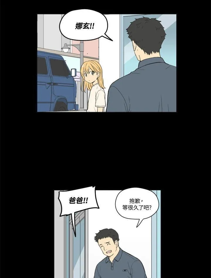 不可告人恋爱情事漫画,第93话2图