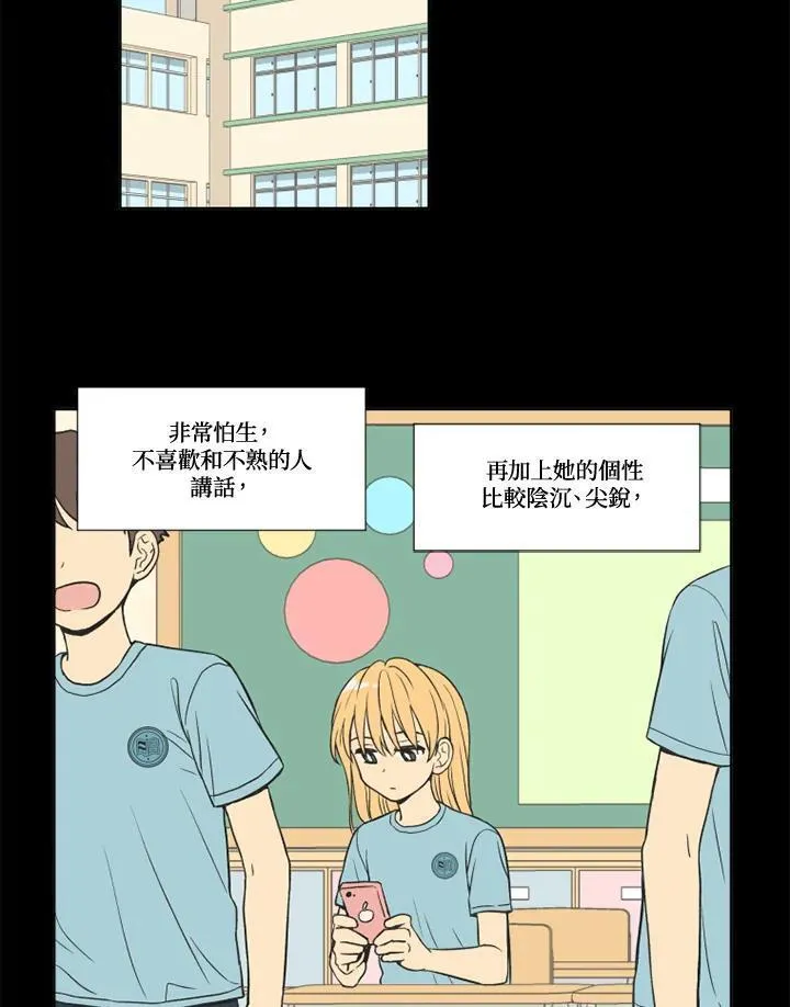 不可告人恋爱情事漫画,第93话20图