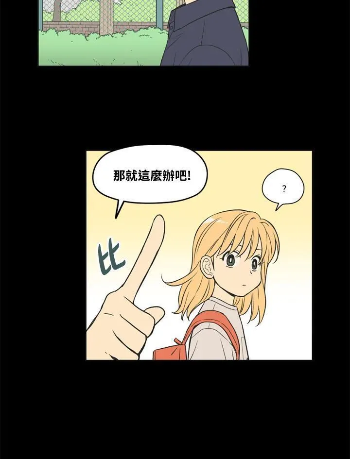 不可告人恋爱情事漫画,第93话50图