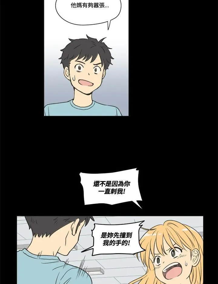 不可告人恋爱情事漫画,第93话32图