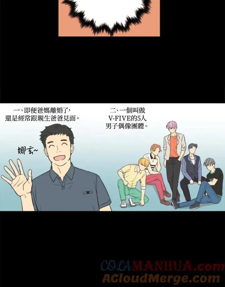 不可告人恋爱情事漫画,第93话22图