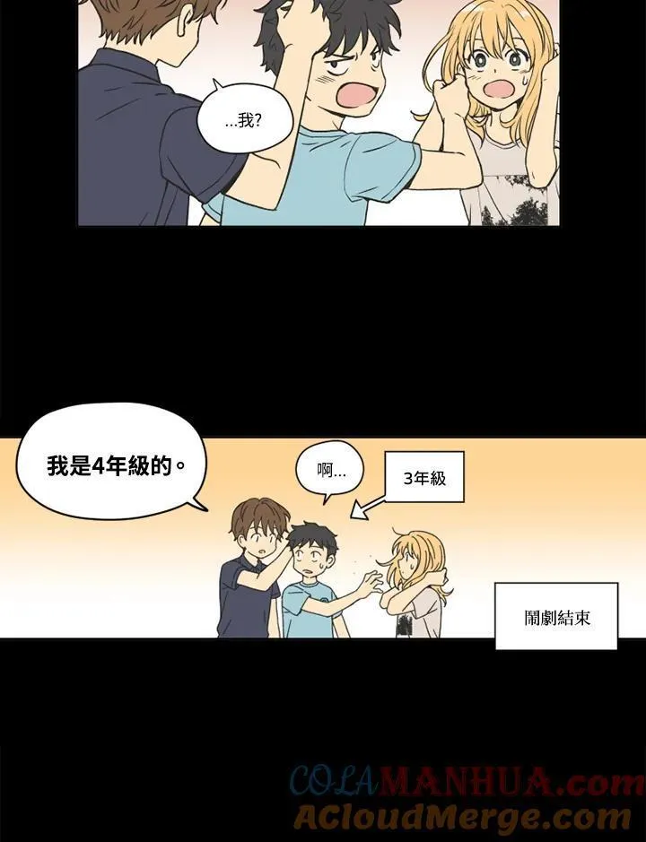 不可告人恋爱情事漫画,第93话46图