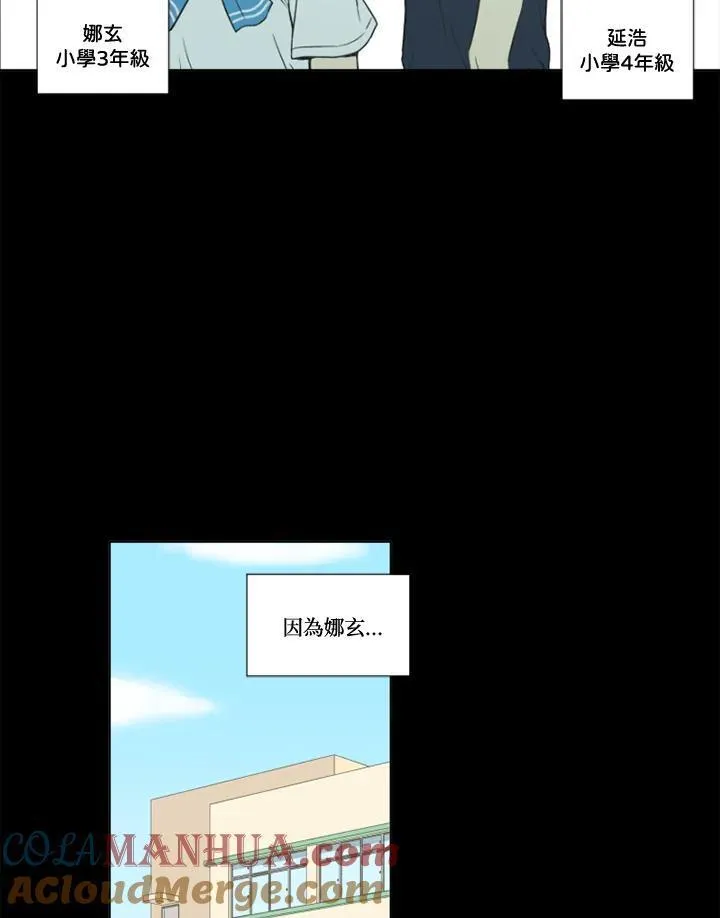 不可告人恋爱情事漫画,第93话19图