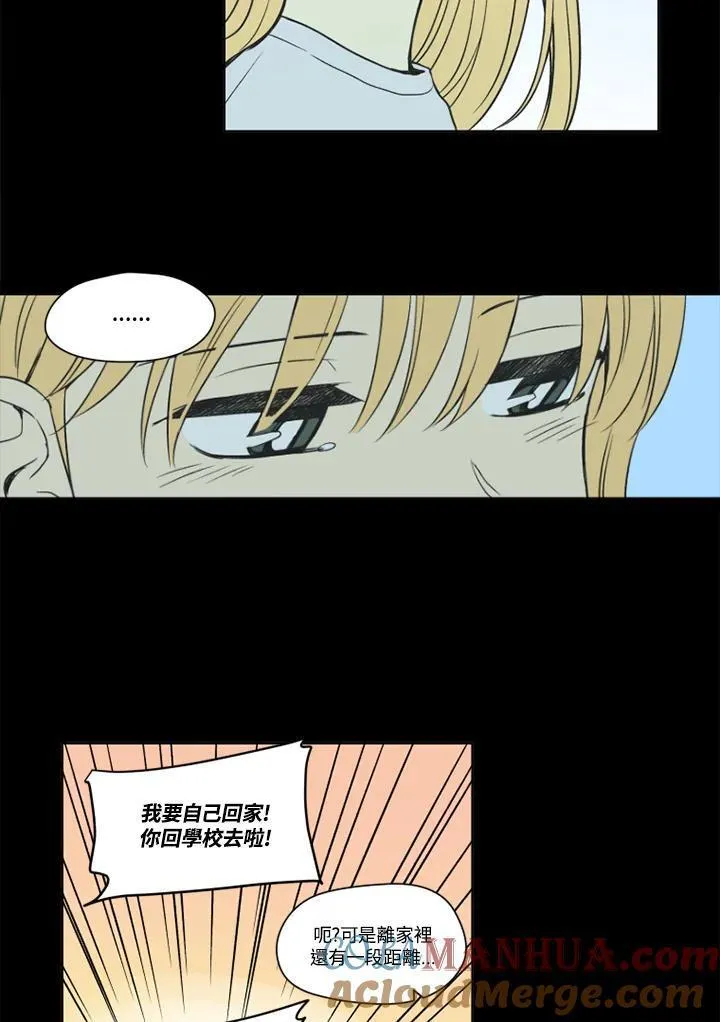 不可告人恋爱情事漫画,第93话55图