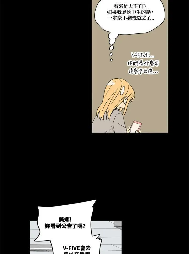 不可告人恋爱情事漫画,第94话42图