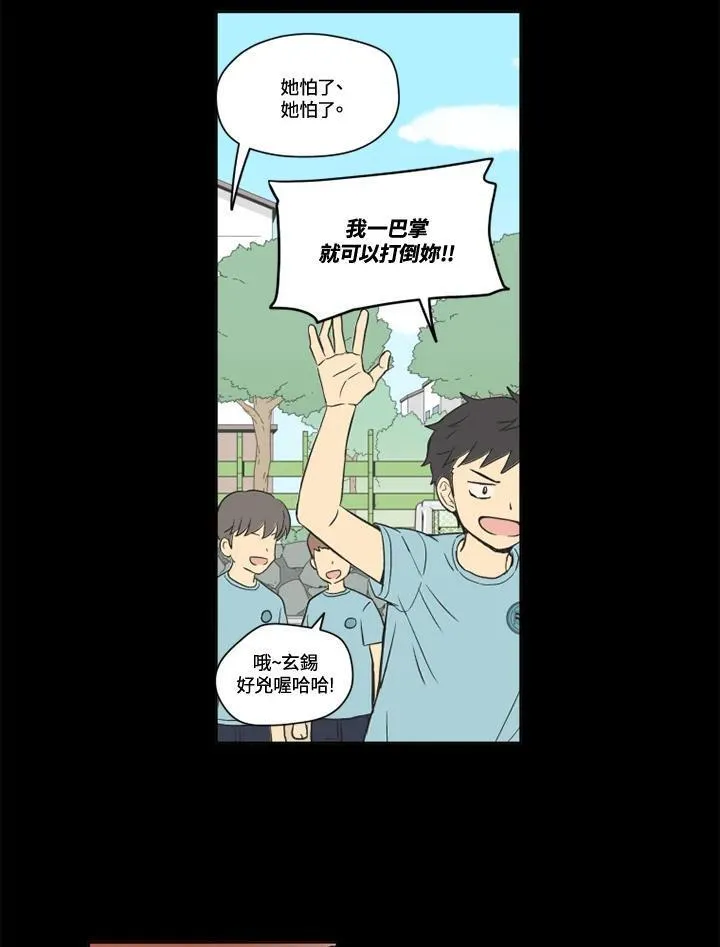 不可告人恋爱情事漫画,第94话35图