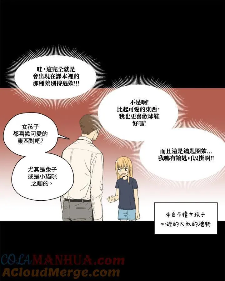 不可告人恋爱情事漫画,第94话7图